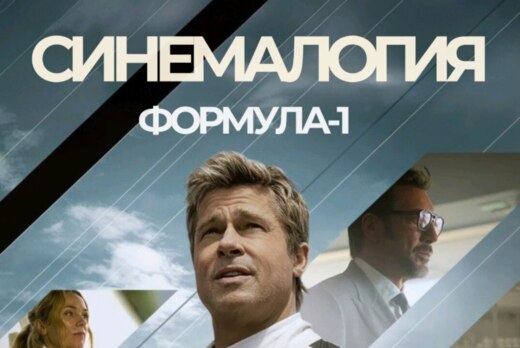 Синемалогия