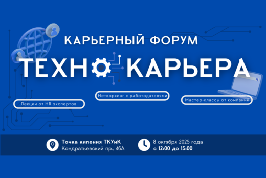 Карьерный форум "ТехноКарьера"