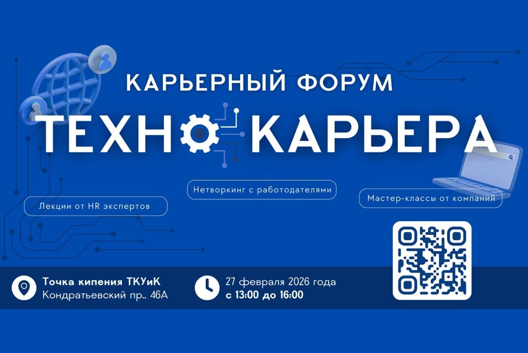 Карьерный форум «ТехноКарьера»