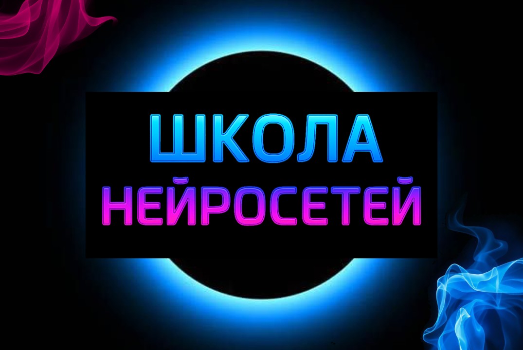 ШКОЛА НЕЙРОСЕТЕЙ ТЕРРА. Занятие 7. Telegram-боты, ассисте...