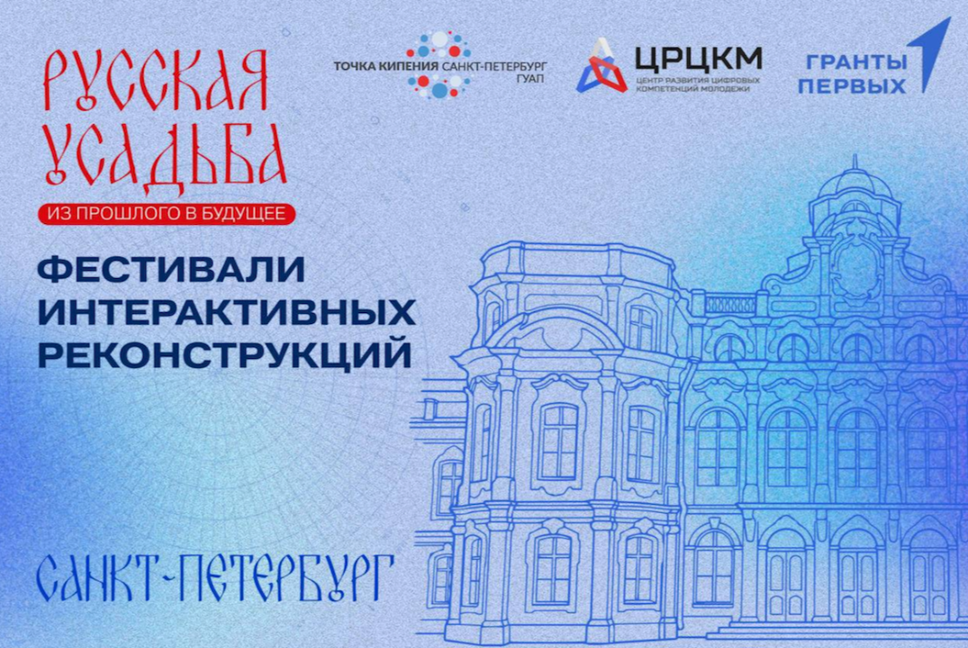 Фестиваль интерактивных реконструкций "Русская усадьба"
