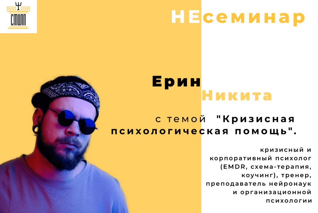 Кризисная психологическая помощь