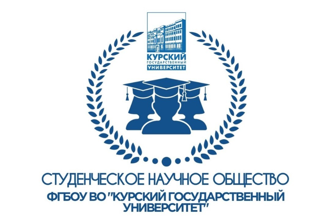 Заседание студенческого научного общества КГУ