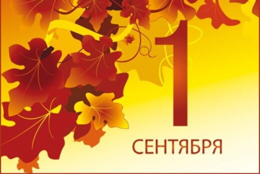 Торжественное собрание с первым курсом Технологического и...