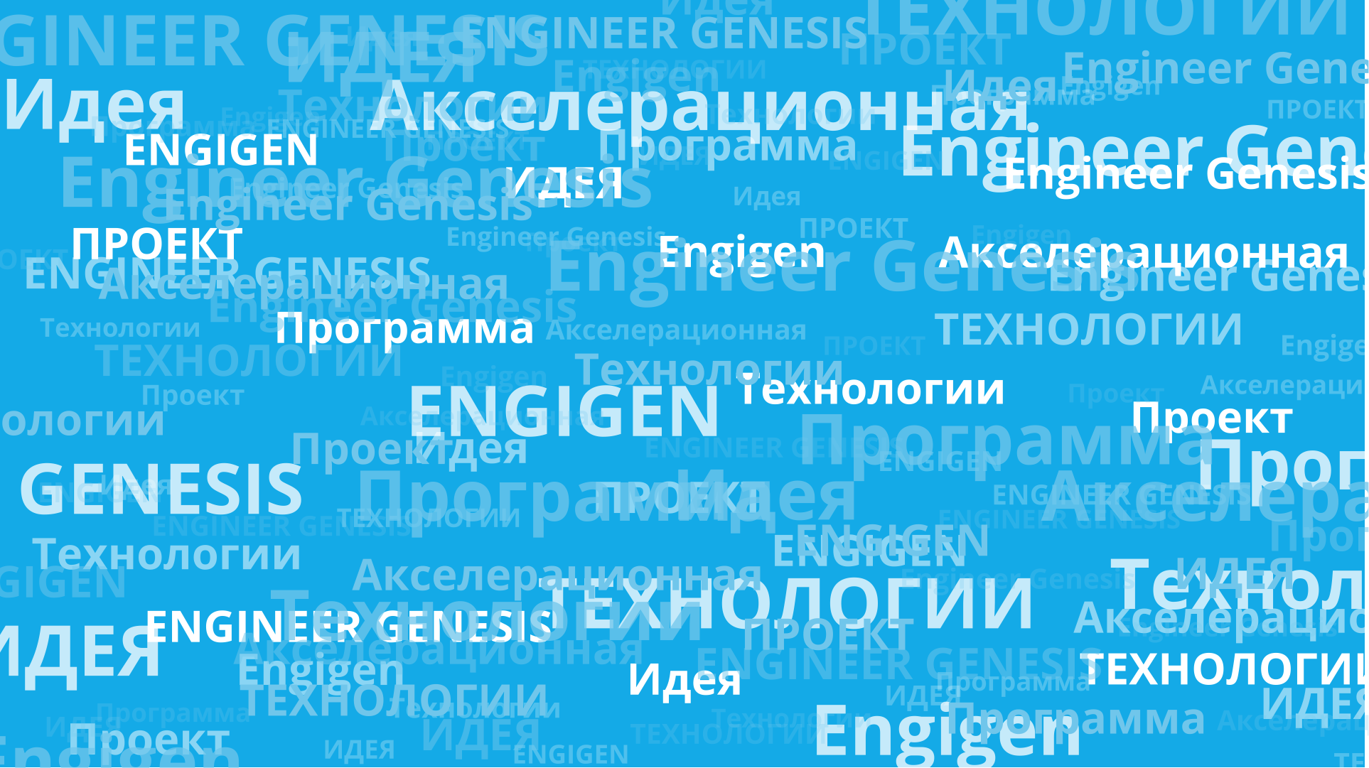 Компетенции, необходимые для организации технологического...