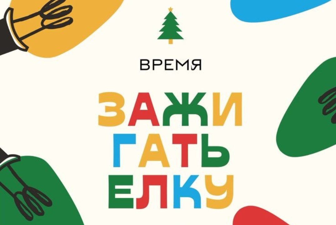 Встреча актива «Светлячка» для репетиции новогоднего пред...