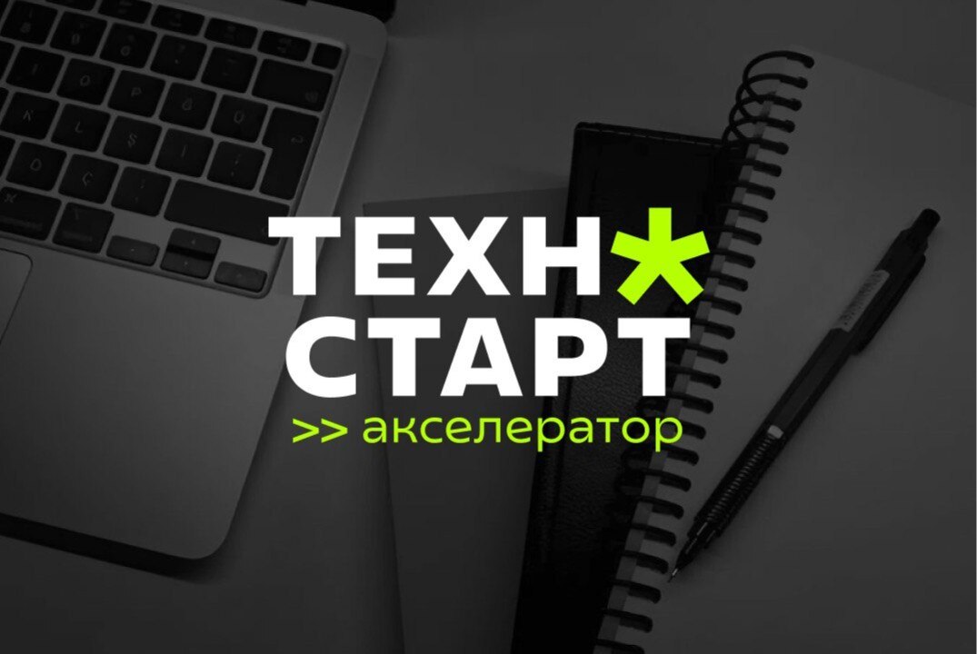 Открытие акселератора. Акселерационная программа "ТехноСтарт" САФУ им. М.В. Ломоносова #АП