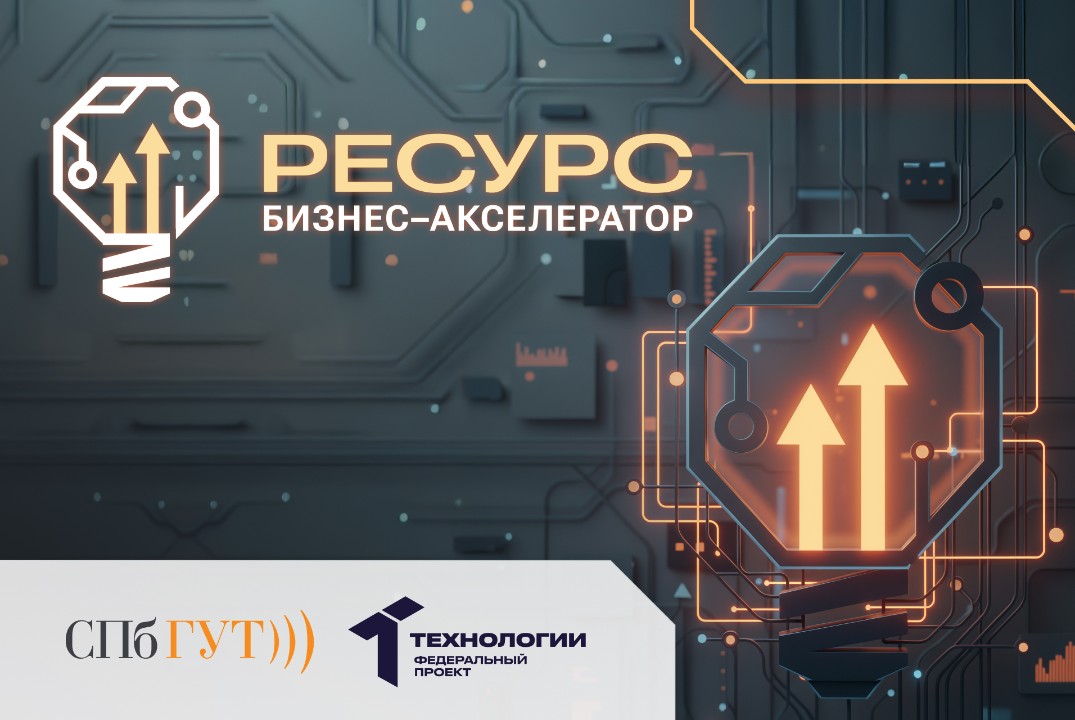 Семинар "Обзор инновационной экосистемы РФ и мер поддержки, предоставляемых институтами развития"