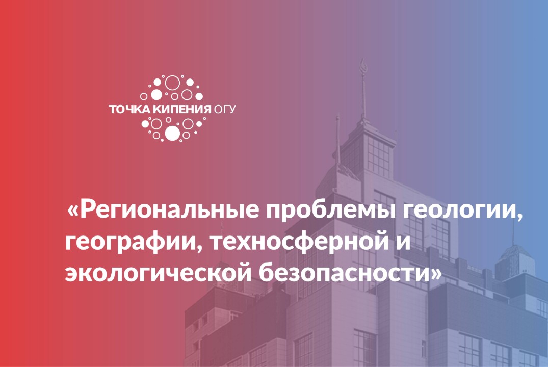 Пленарное заседание VII Всероссийской научно-практической...