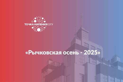 Пленарное заседание Всероссийской научно-практической кон...