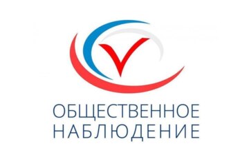 Обучающий семинар по общественному контролю