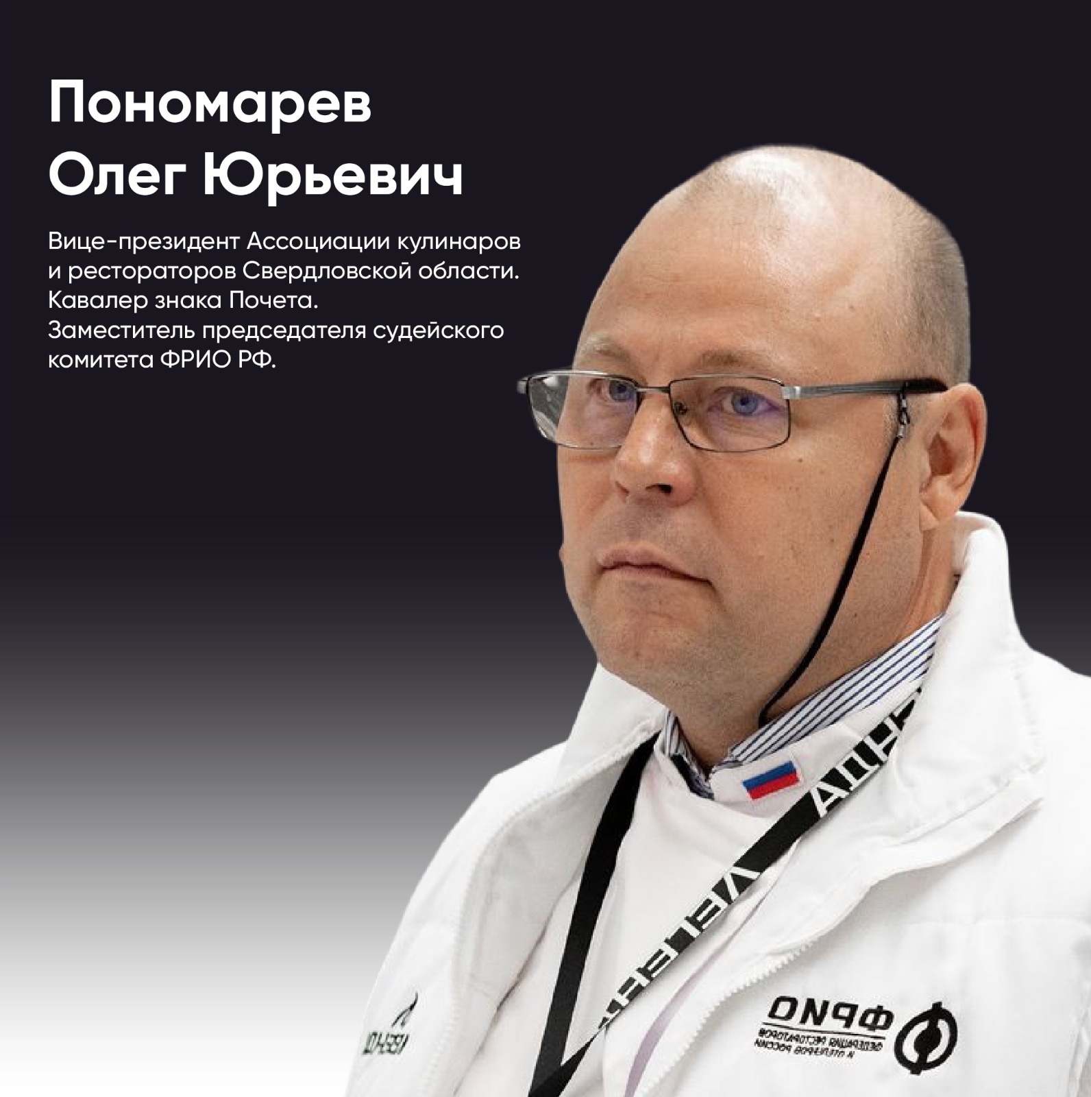 «Как побеждать в кулинарных соревнованиях: теория и практ...