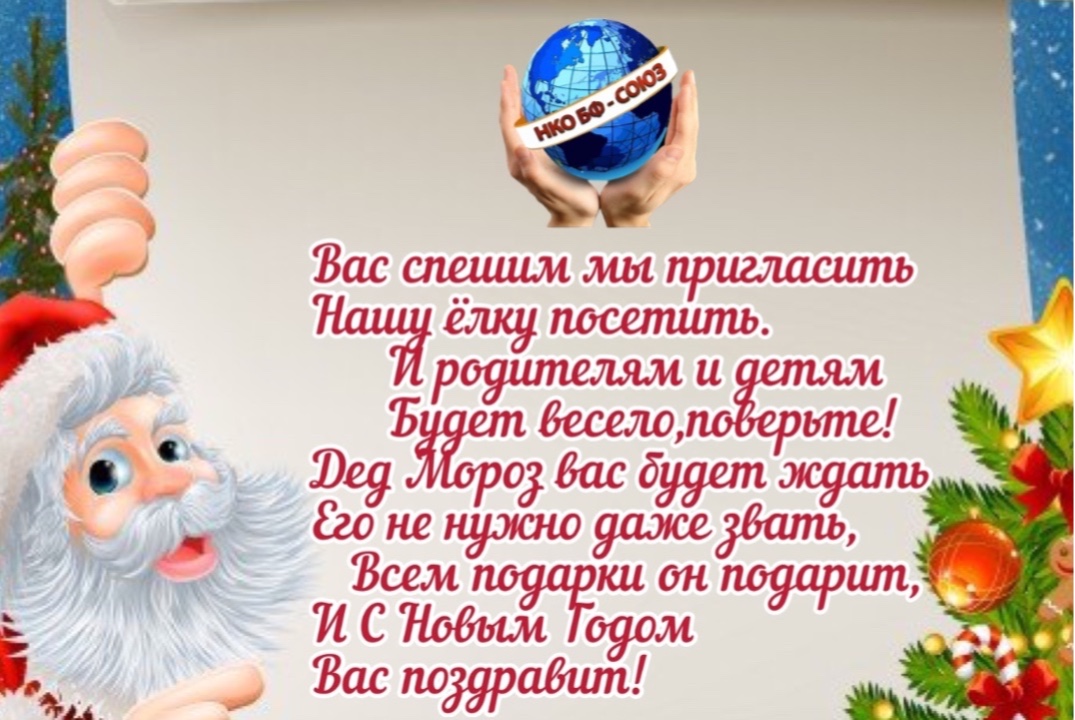 Новогодняя Ёлка