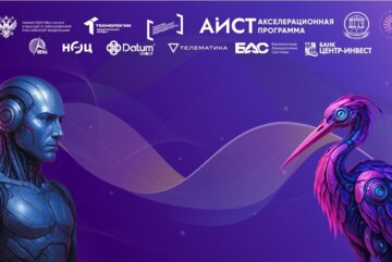 Лекция на ему: «Бесшовное развитие стартап проекта: обзор по методам поддержки: инструменты, фонды, программы.