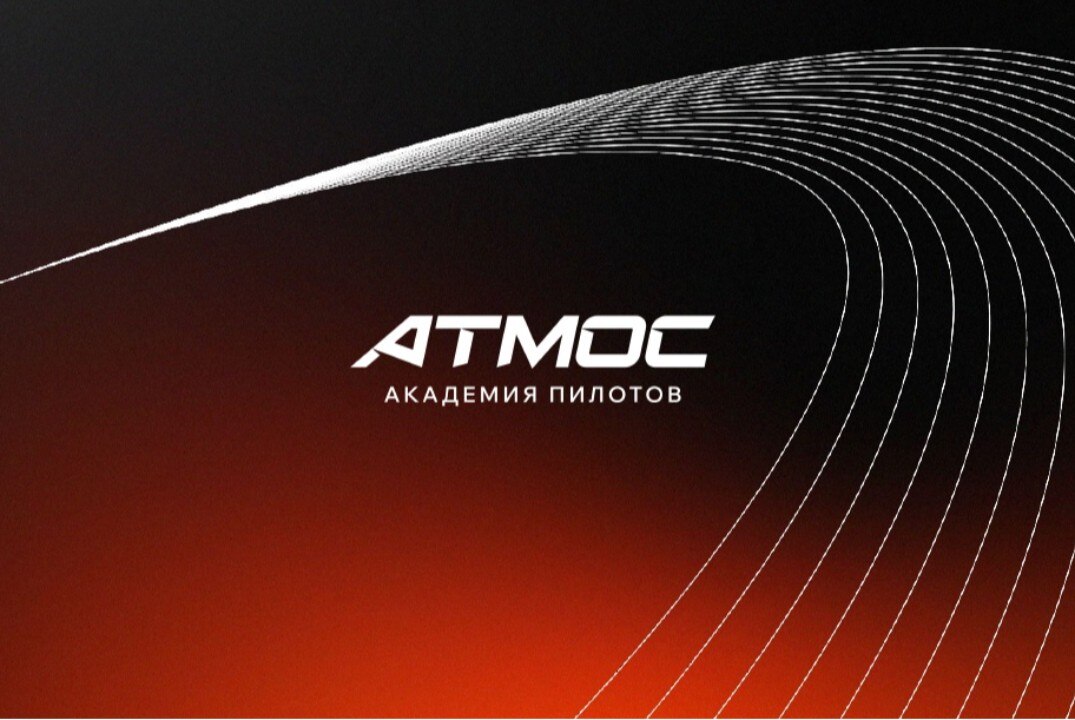 Академия пилотов АтмоС и Мария Андреева: Поговорим о космосе