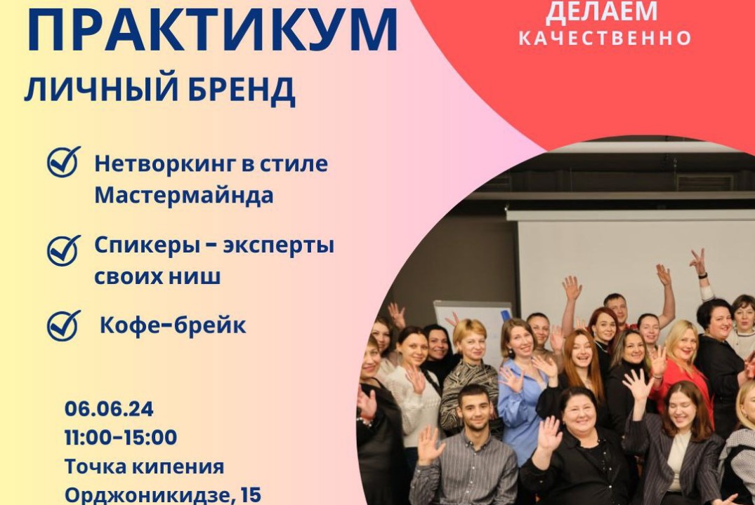 Практикум ЛИЧНЫЙ БРЕНД