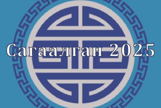 Научно-практическая конференция на бурятском языке, посвя...