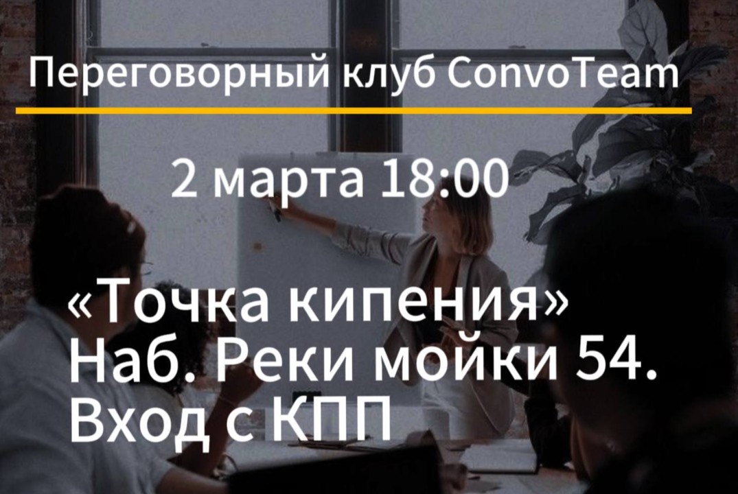 Быстрая управленческая борьба