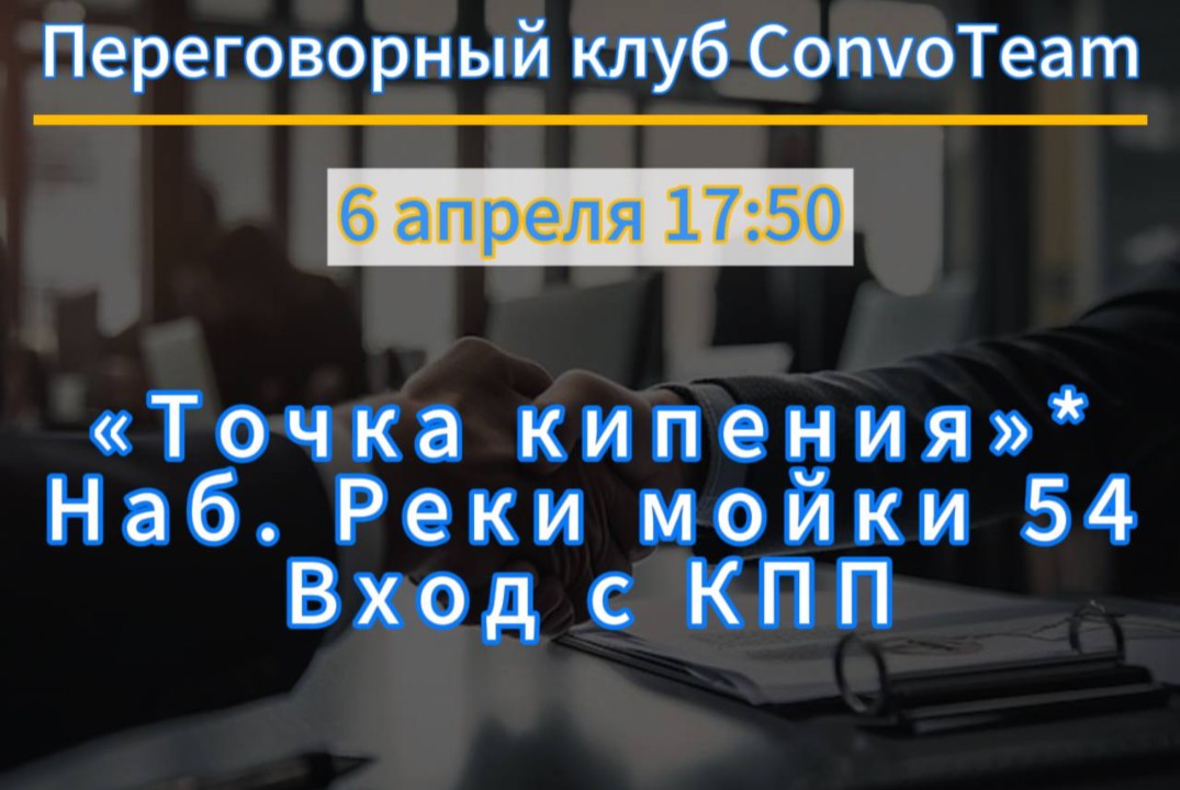 Быстрая управленческая борьба