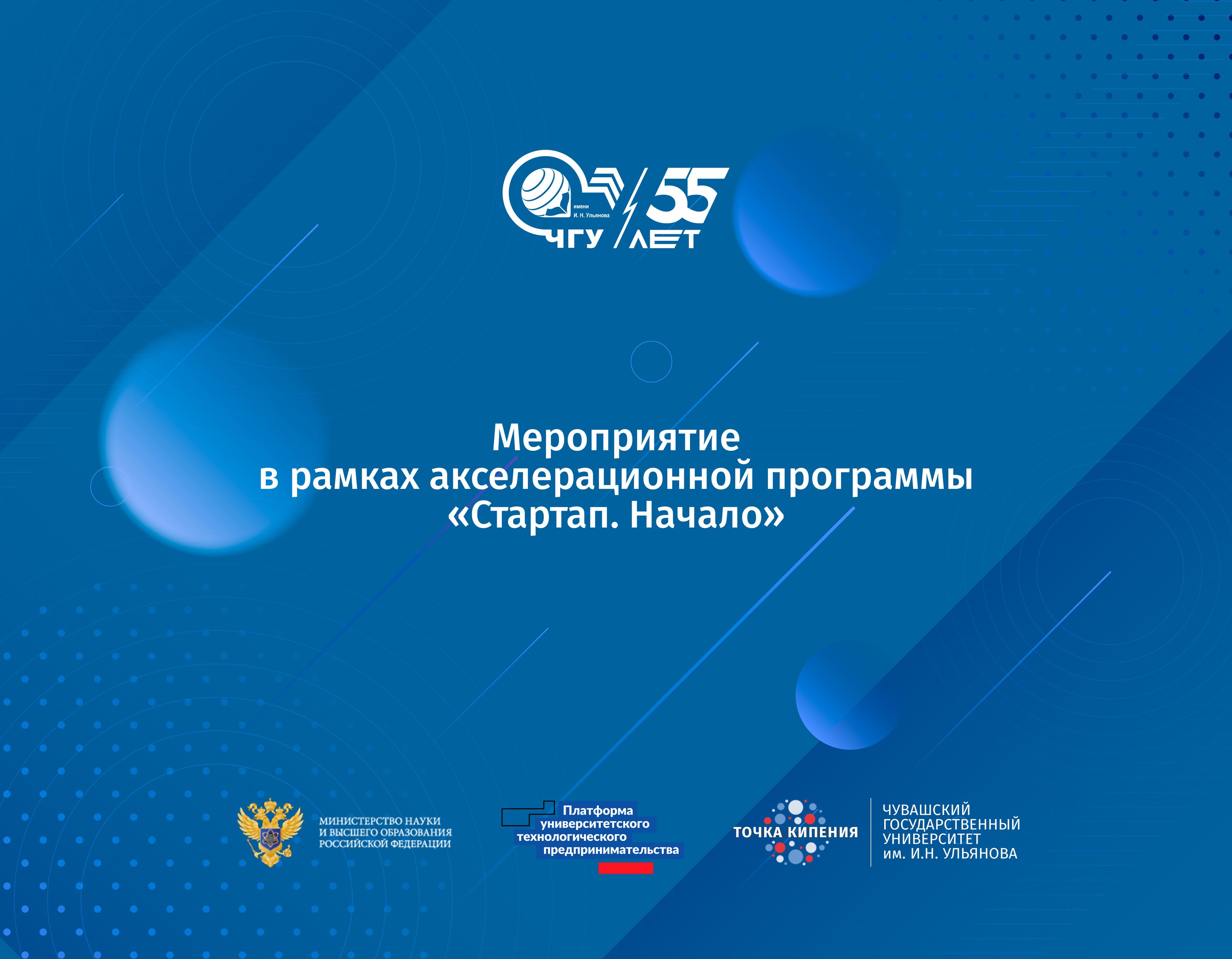 Установочное совещание руководителя проектной деятельности с проектными наставниками