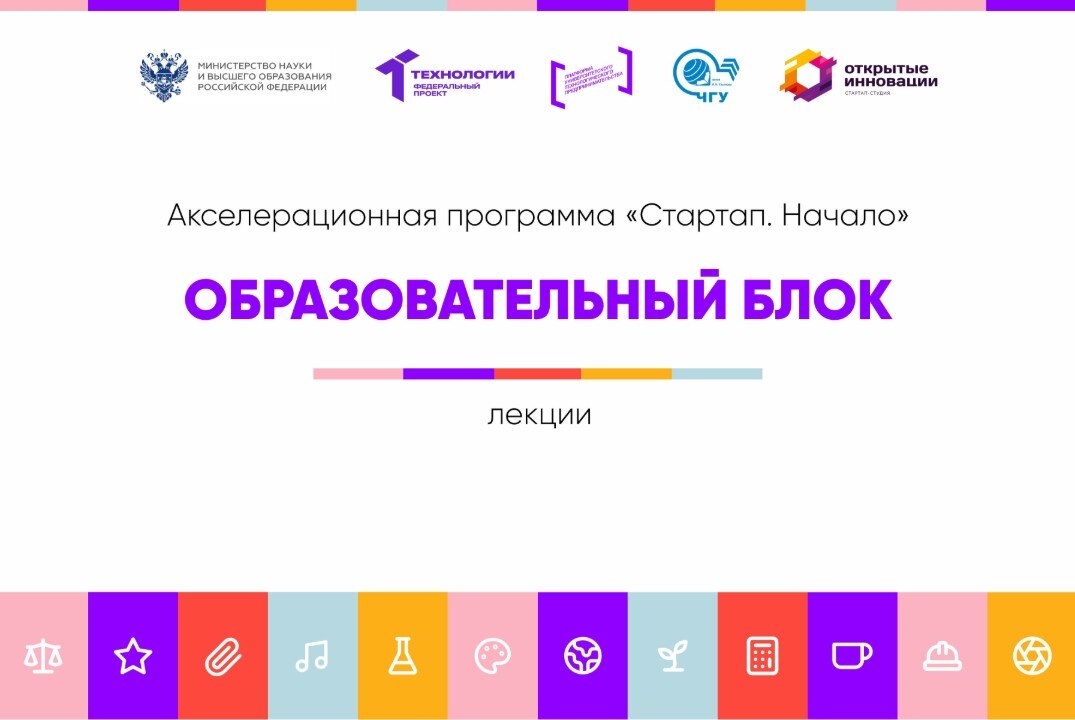 Образовательный блок #АП