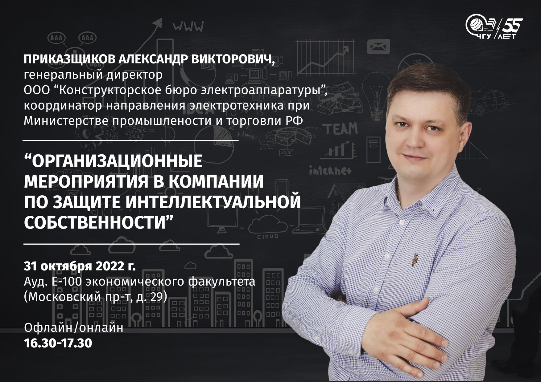 Организационные мероприятия в компании по защите интеллектуальной ...