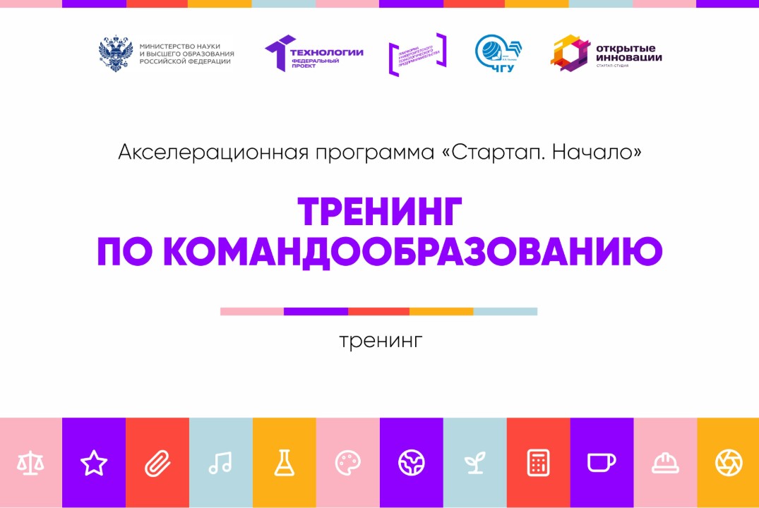 Тренинг по командообразованию #АП