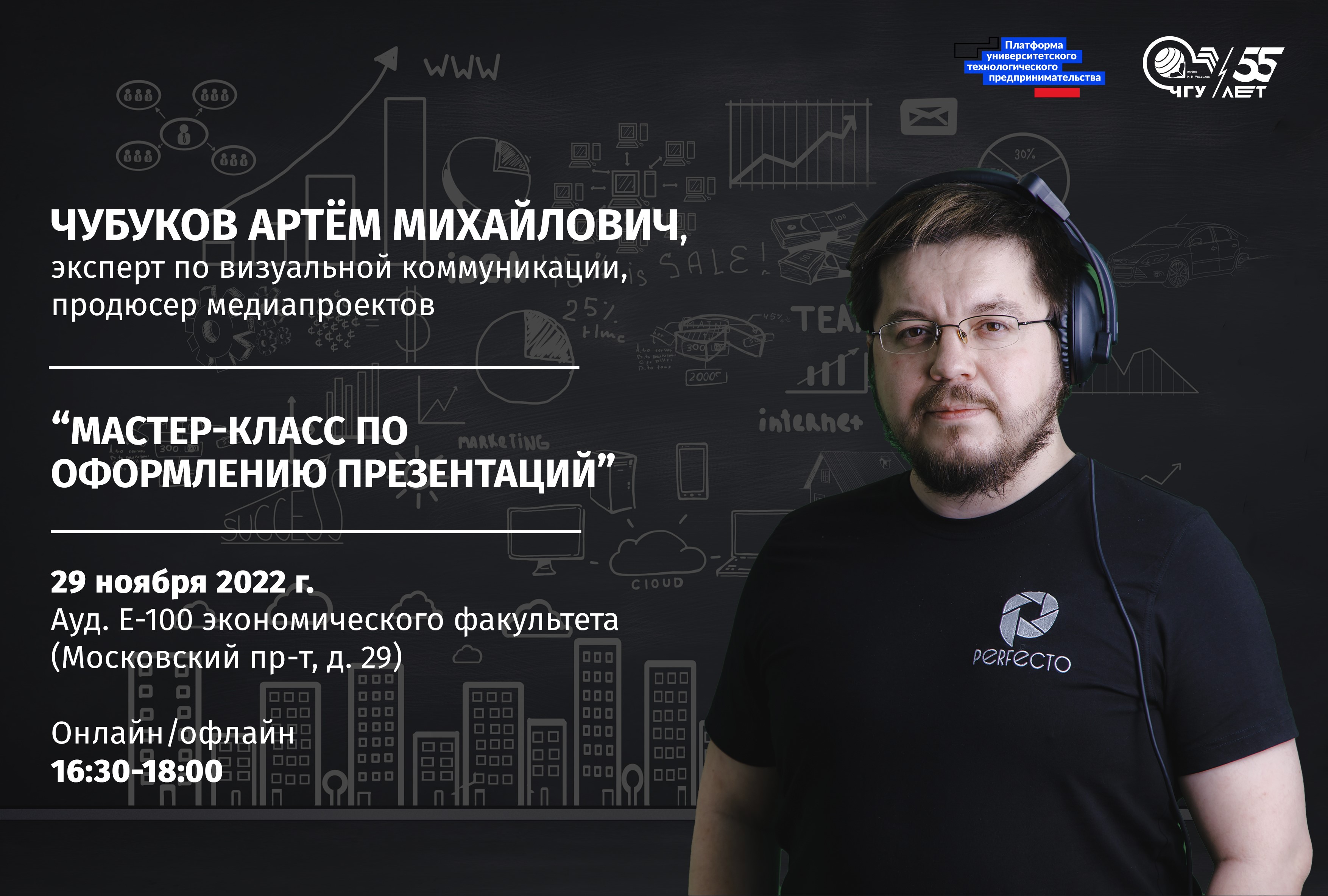 Мастер-класс по оформлению презентаций