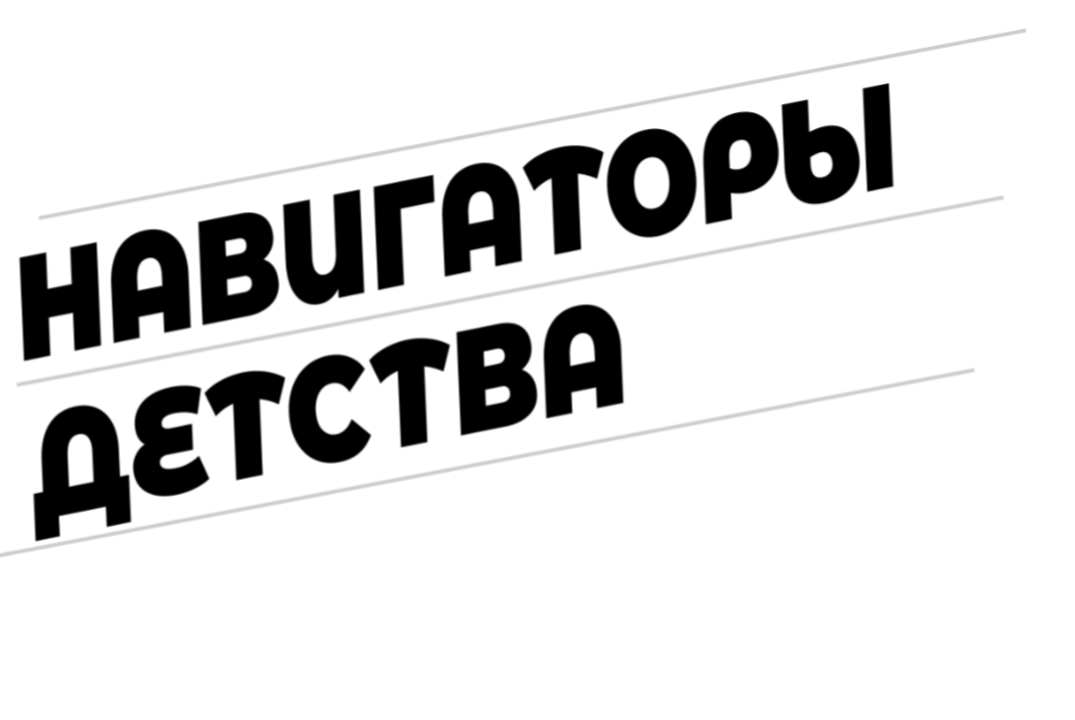 Региональный этап IV Всероссийской детской премии "Новая философия воспитания" в 2025 году (кейс-технологии)