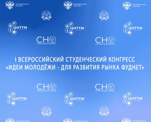 Научная деловая игра «Креативный фуднет-менеджер»