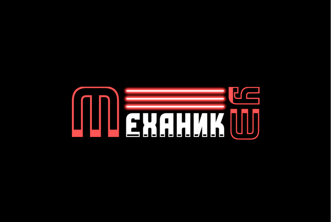 Интеллектуальная игра "МеханикУм"