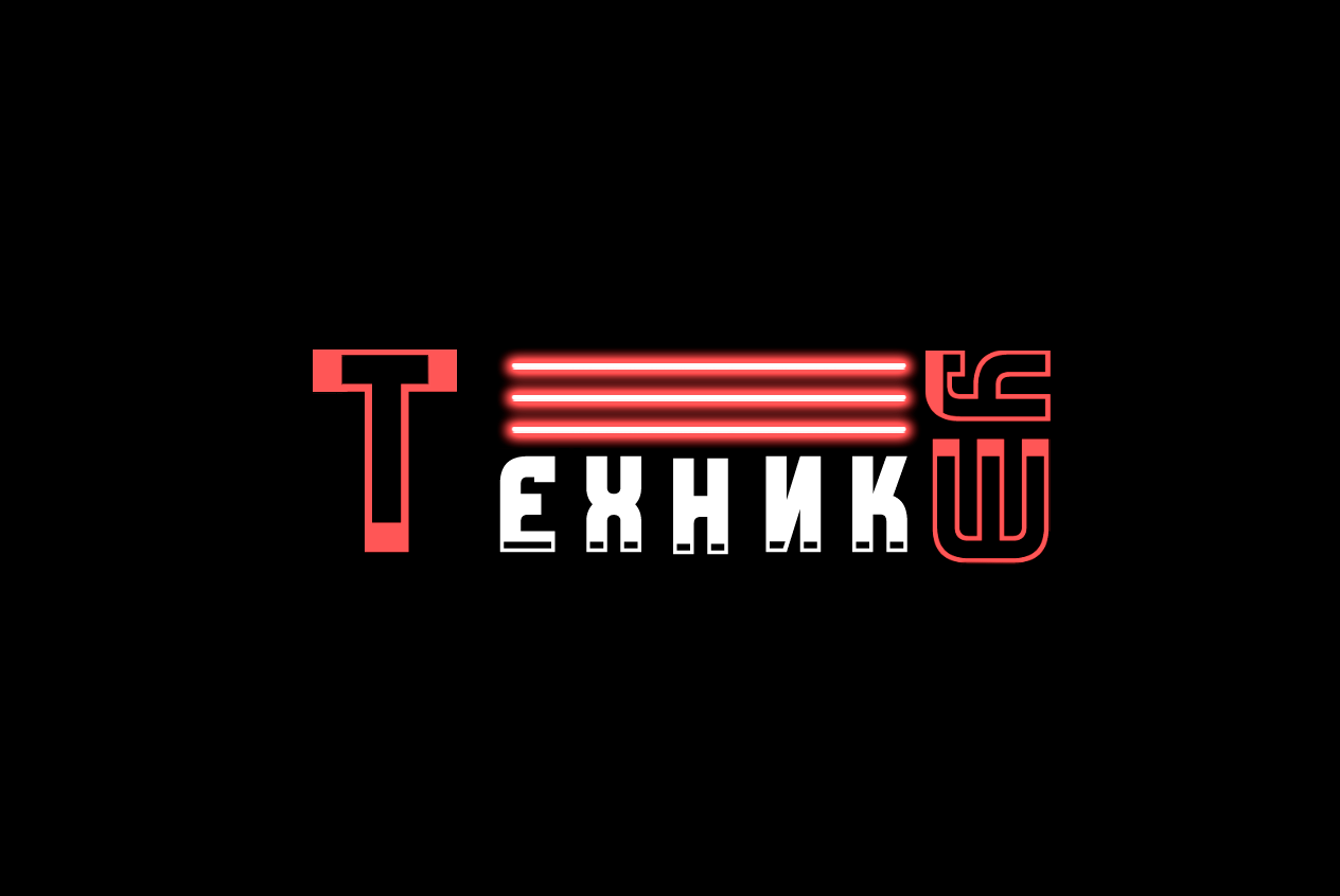 Интеллектуальная игра «ТехникУМ»