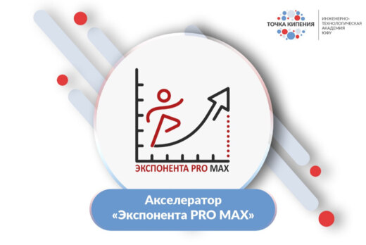 9 Трекинг-сессия команд акселератора