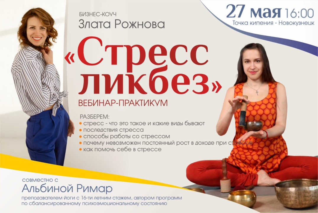 Стресс ликбез