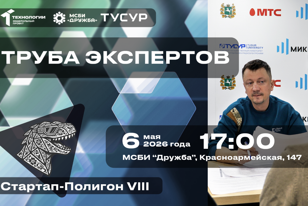 Труба экспертов#АП