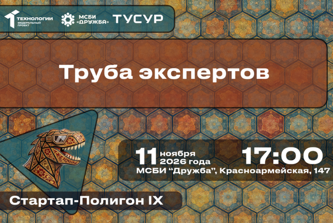 Труба экспертов#АП
