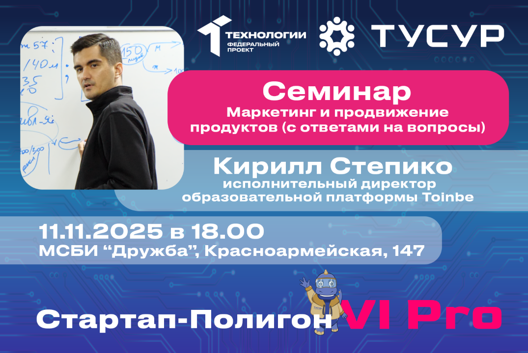 Семинар. Маркетинг и продвижение продуктов (с ответами на вопросы)#АП