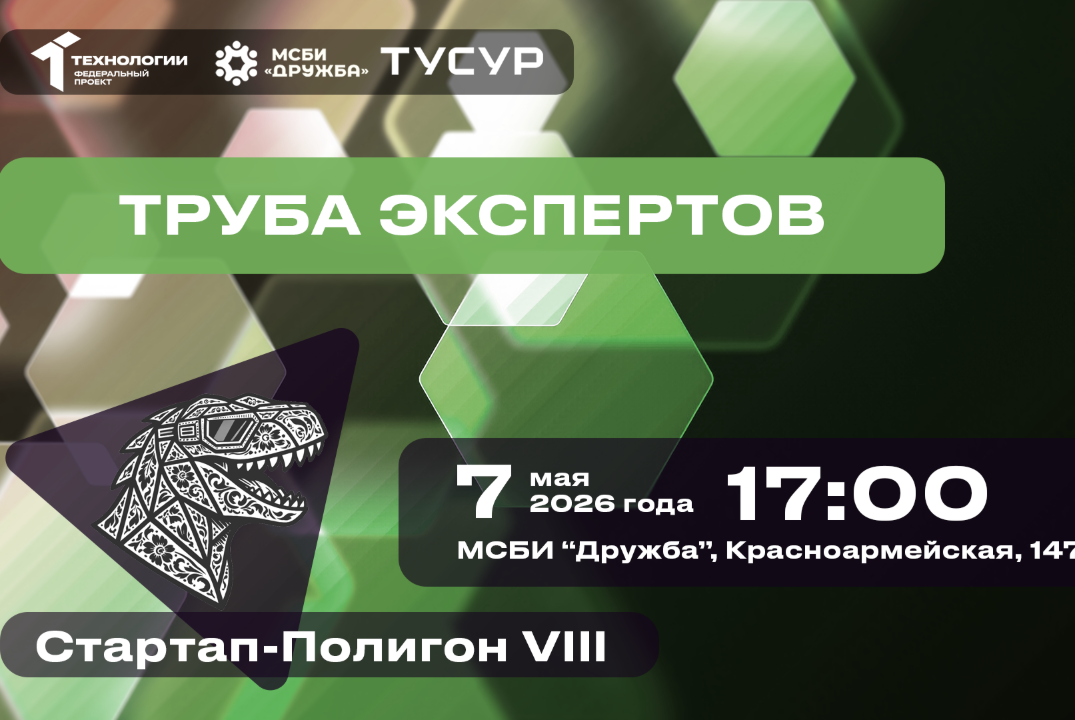 Труба экспертов#АП