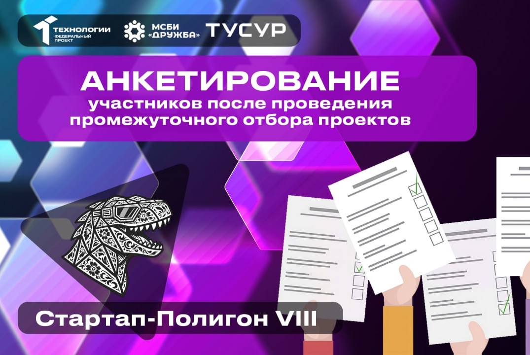 Форма обратной связи для участников первого этапа акселер...