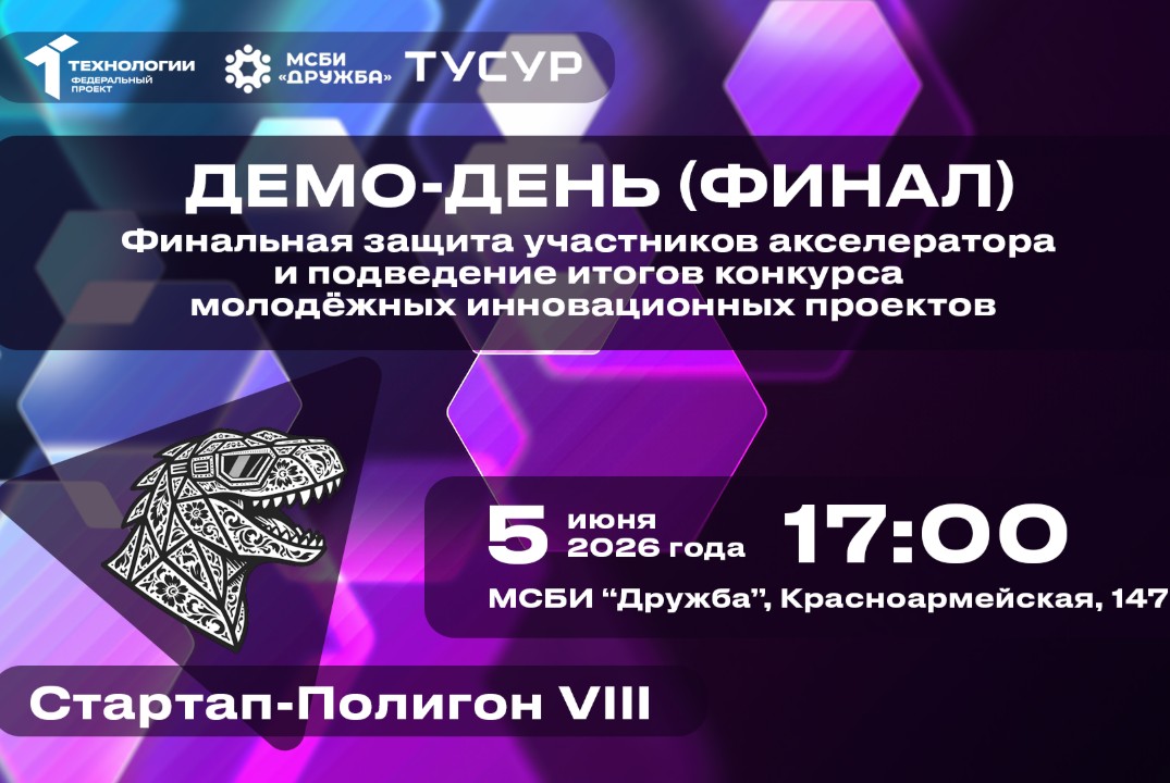 Демо-день (финал). #АП