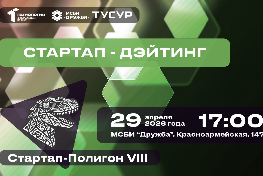 Стартап-дэйтинг#АП