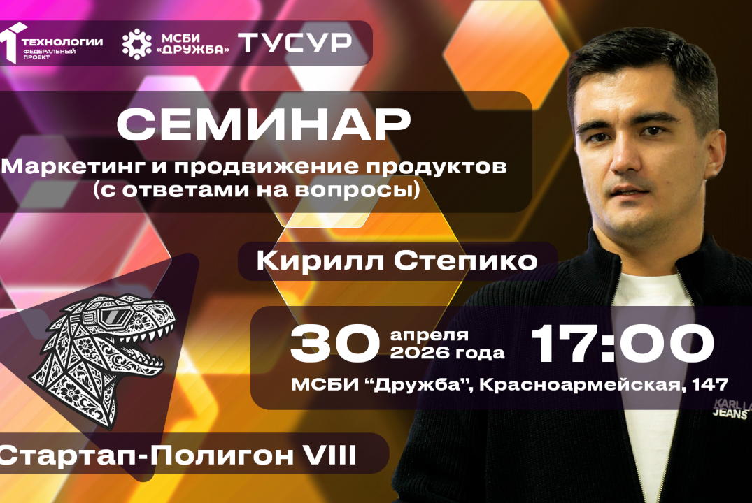 Семинар. Маркетинг и продвижение продуктов (с ответами на...