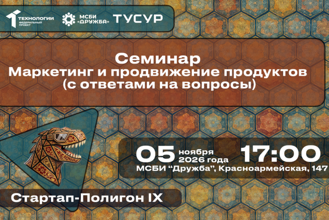 Семинар "Маркетинг и продвижение продуктов" (с ответами на вопросы)#АП