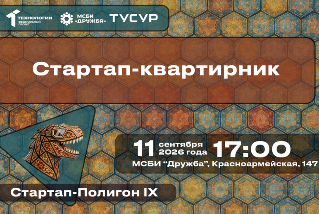Стартап-квартирник#АП