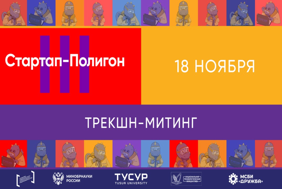 Трекшн-митинг 5 #АП