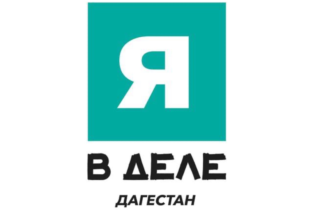 Мероприятие проекта «Я в Деле»