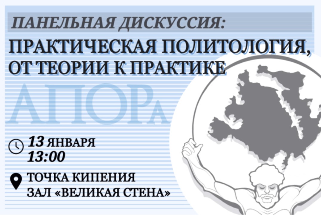 практическая политология, от теории к практике