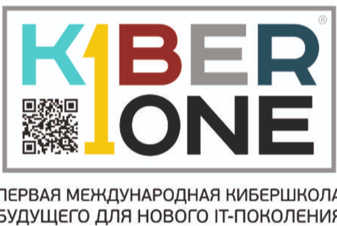 Мастер-класс для детей "Профориентация в сфере IT" (13-15 лет)