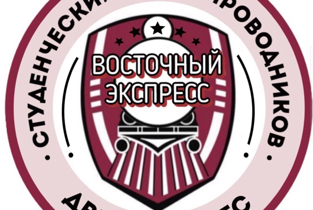 Квиз для бойцов соп "Восточный экспресс"