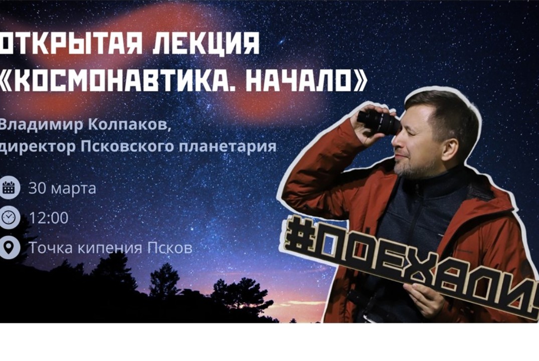 Космонавтика. Начало.